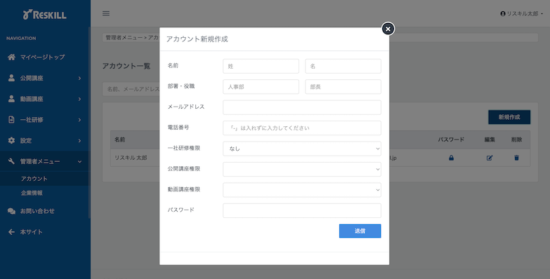 業務引き継ぎ